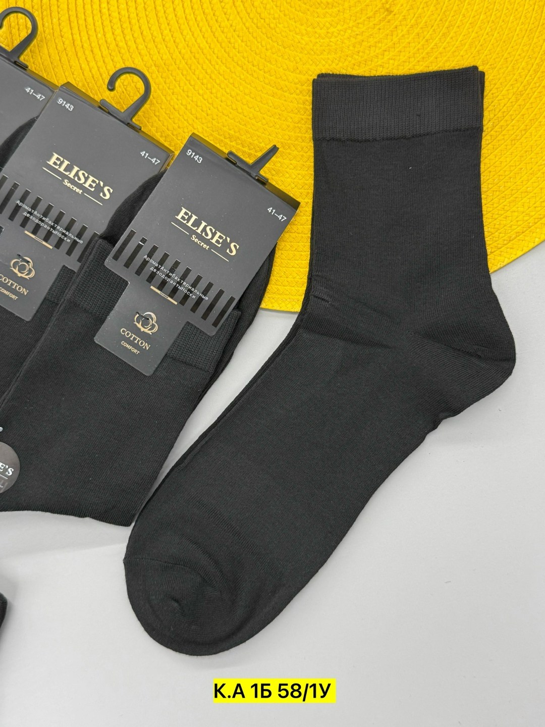 мужские носки,носки мужские 10 пар,носки мужские классические,комплект носки мужские,носки мужские дивари классик