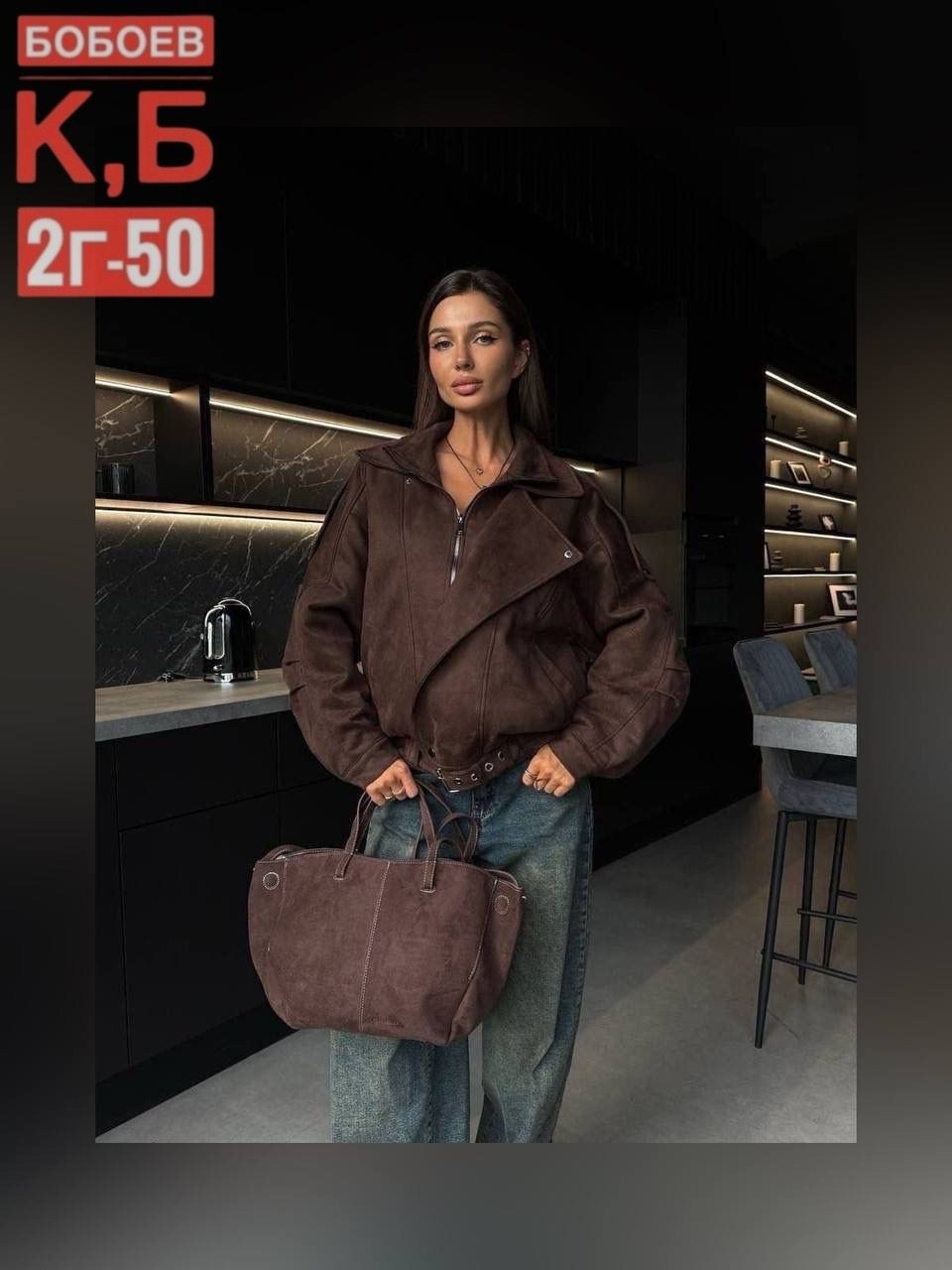 куртка замшевая,куртка замш,куртка замшевая женская,куртка женская бомбер замшевая,женская куртка из замши