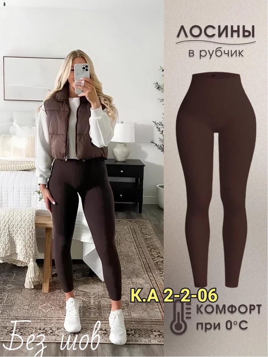 женские легинсы,легинсы женские эластичные,лосины в рубчик,лосины рубчик женские,леггинсы рубчик