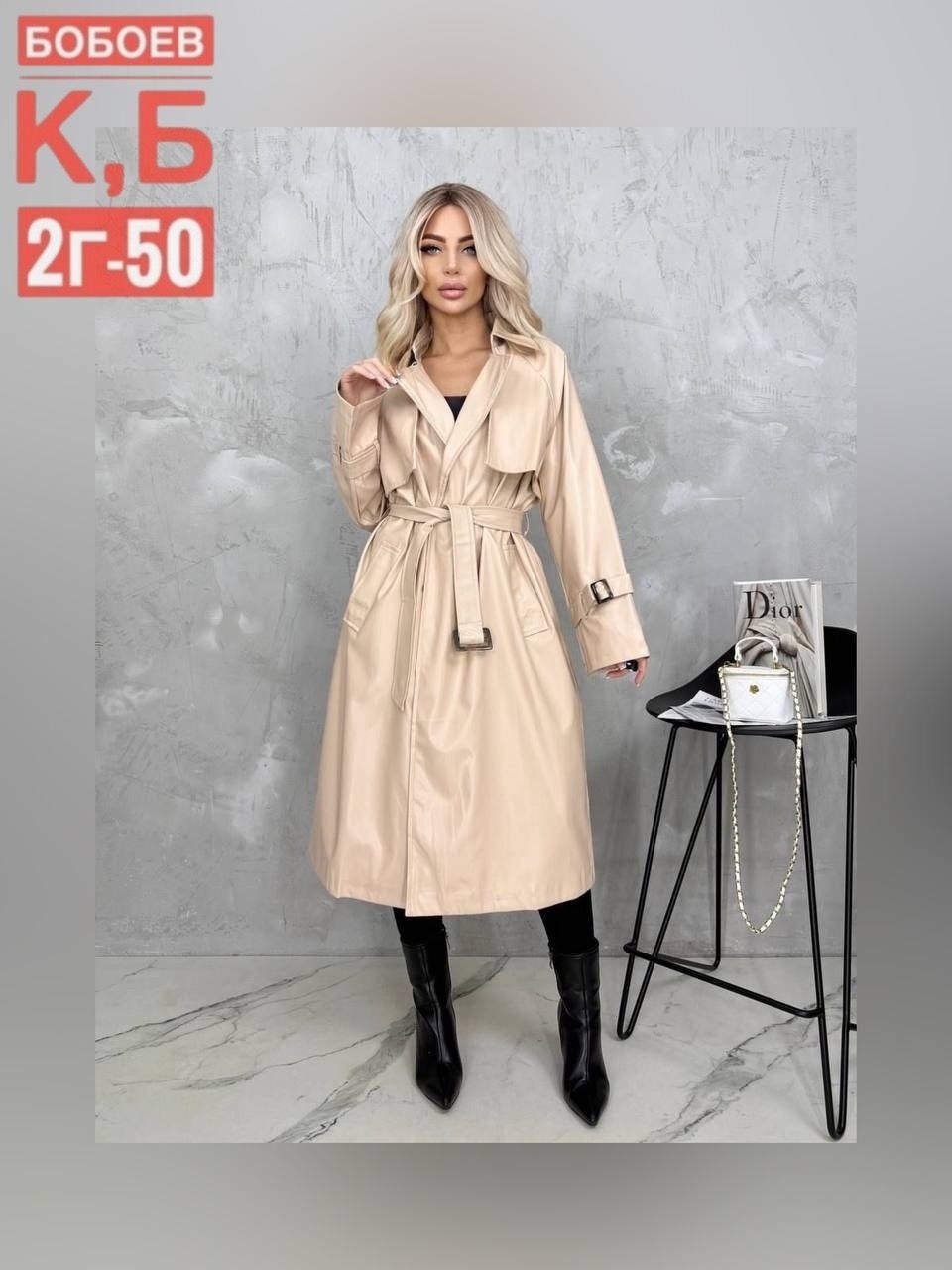 тренч кожаный длинный плащ emberens,тренч плащ кожаный,тренч плащ длинный из экокожи оверсайз,кожаный плащ женский,тренч кожаный длинный тренчкот плащ женский без пуговиц kolett shop