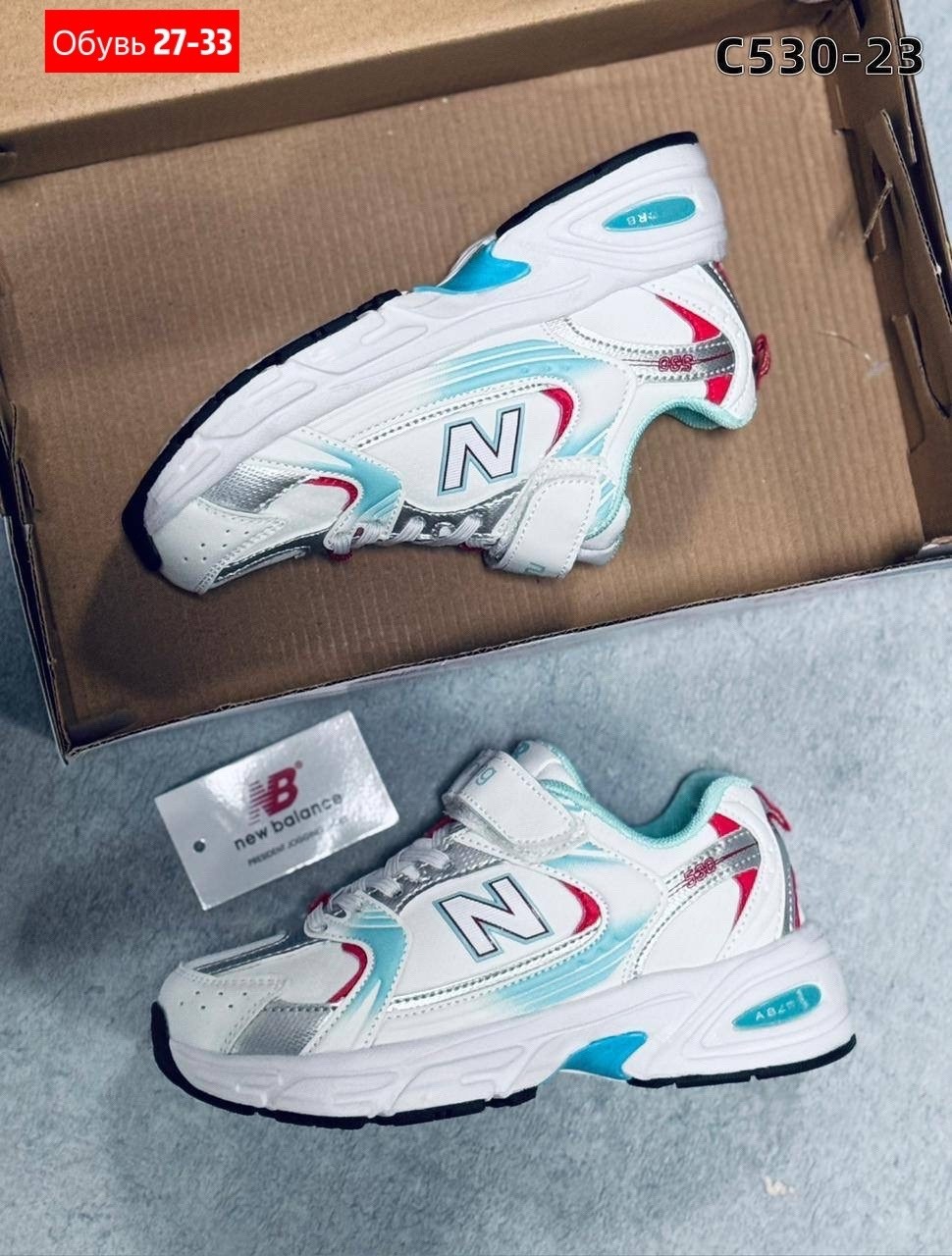 кроссовки new balance 530,кроссовки new balance,кроссовки текстиль,530 new balance,повседневные кроссовки