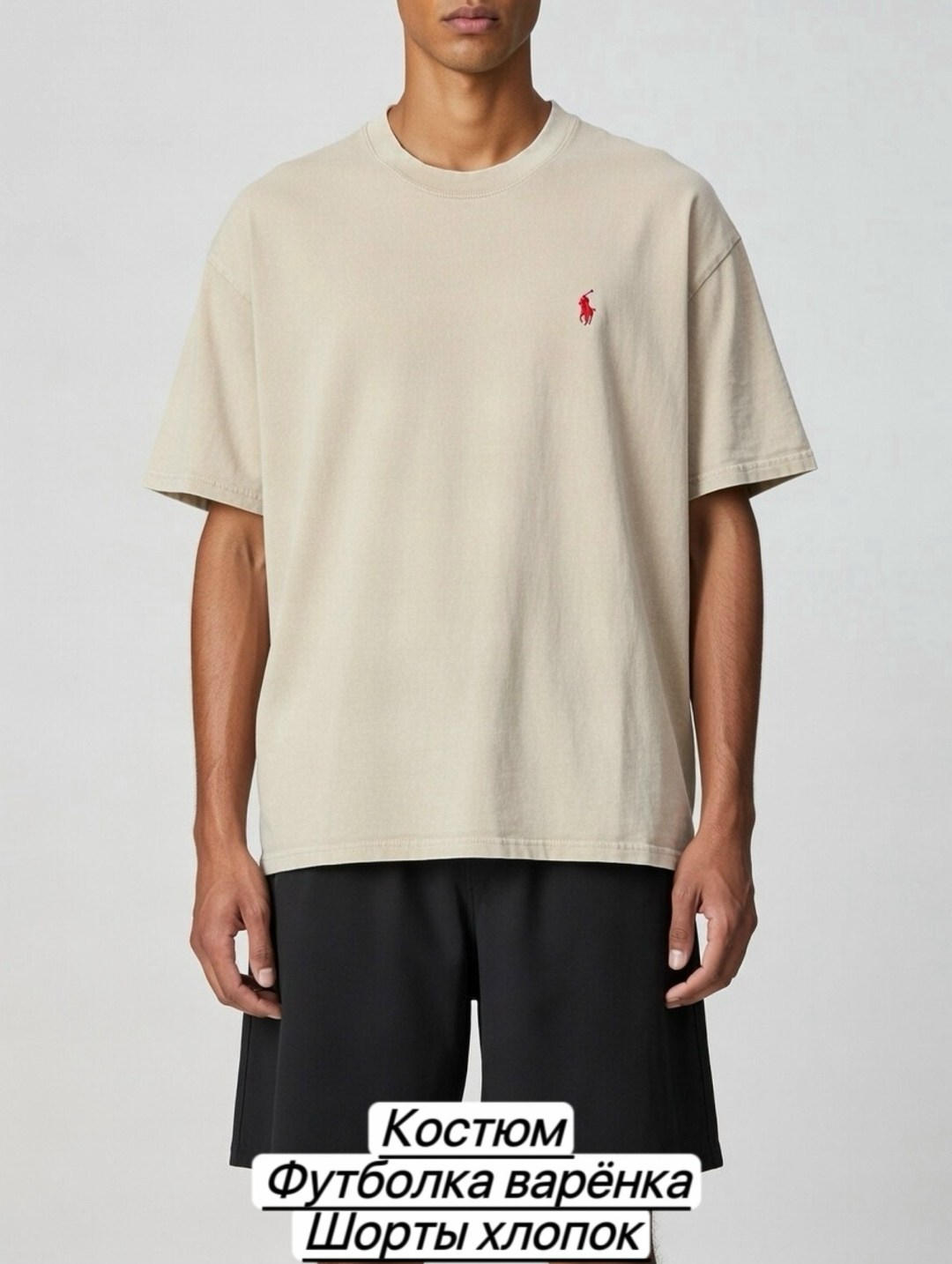 мужская футболка,бежевая футболка,футболке,футболка классического кроя,мужская мода