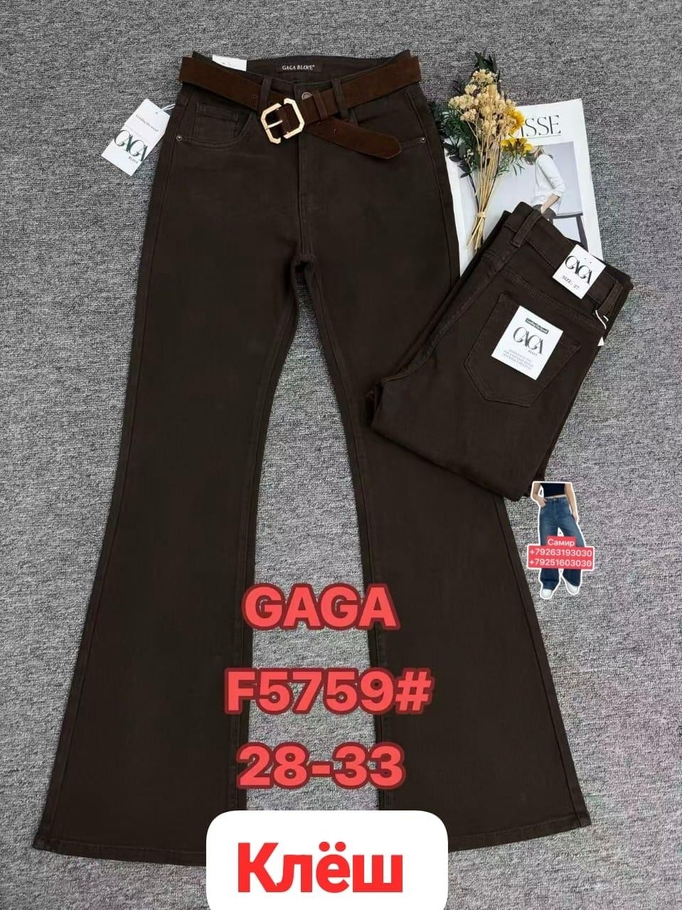 джинсы,джинсы женские,джинсы брюки,джинсы бриджи,джинсы черный