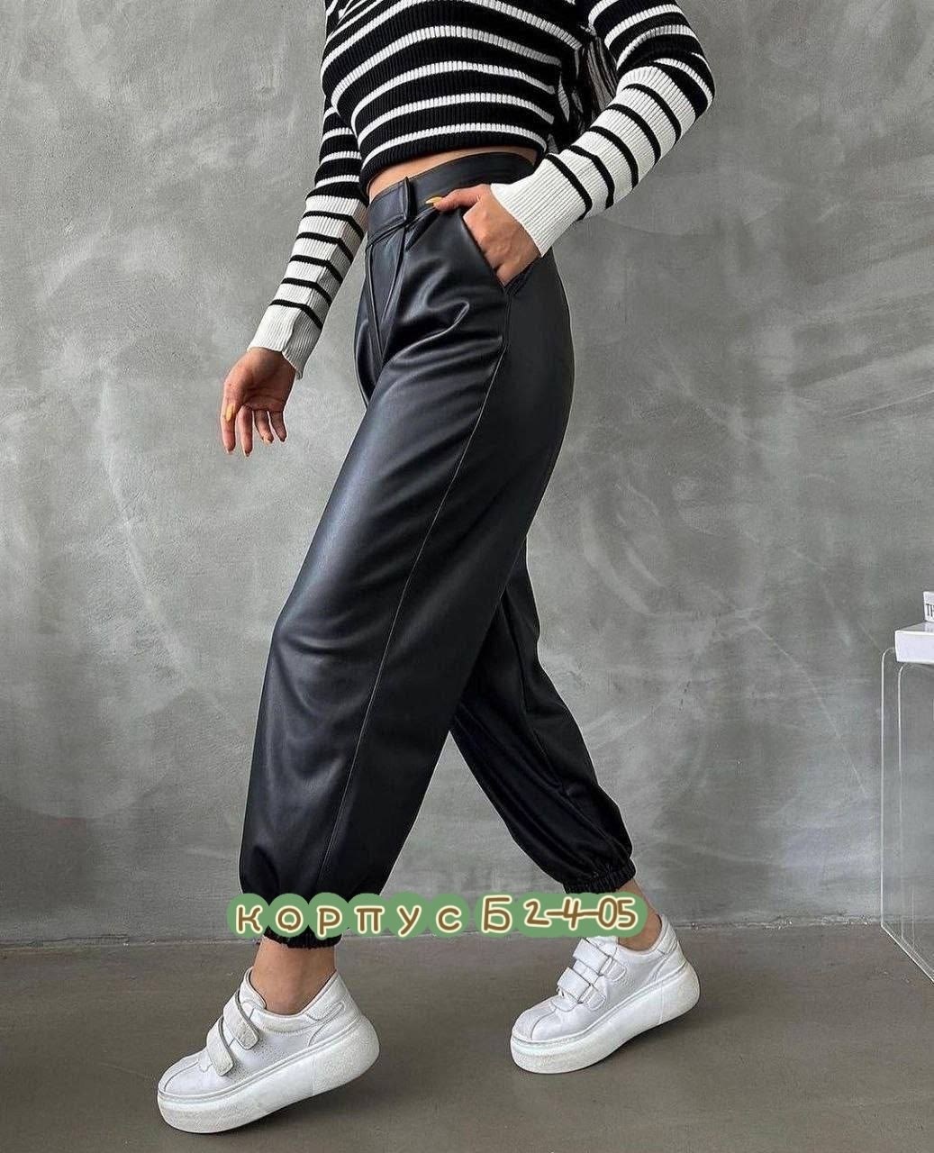 штаны кожаные женские,штаны кожаные,кожаные брюки,женские кожаные брюки,брюки кожаные джоггеры из экокожи