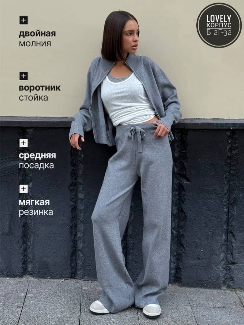 трикотажные костюмы,женский трикотажный костюм,костюм двойка кашемир,женский костюм,женский костюм серый