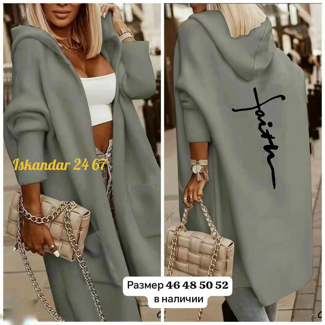 женский длинный кардиган с капюшоном,женские кардиганы,кардиган,кардиган с капюшоном женский,стильные кардиганы