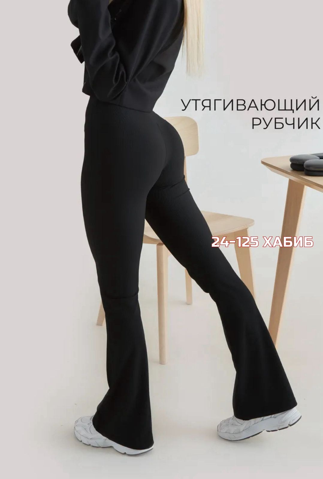 лосины клёш от колена,спортивные штаны клеш женские,леггинсы клеш от колена спортивные мода-а цвет черный,брюки клеш,лосины клёш