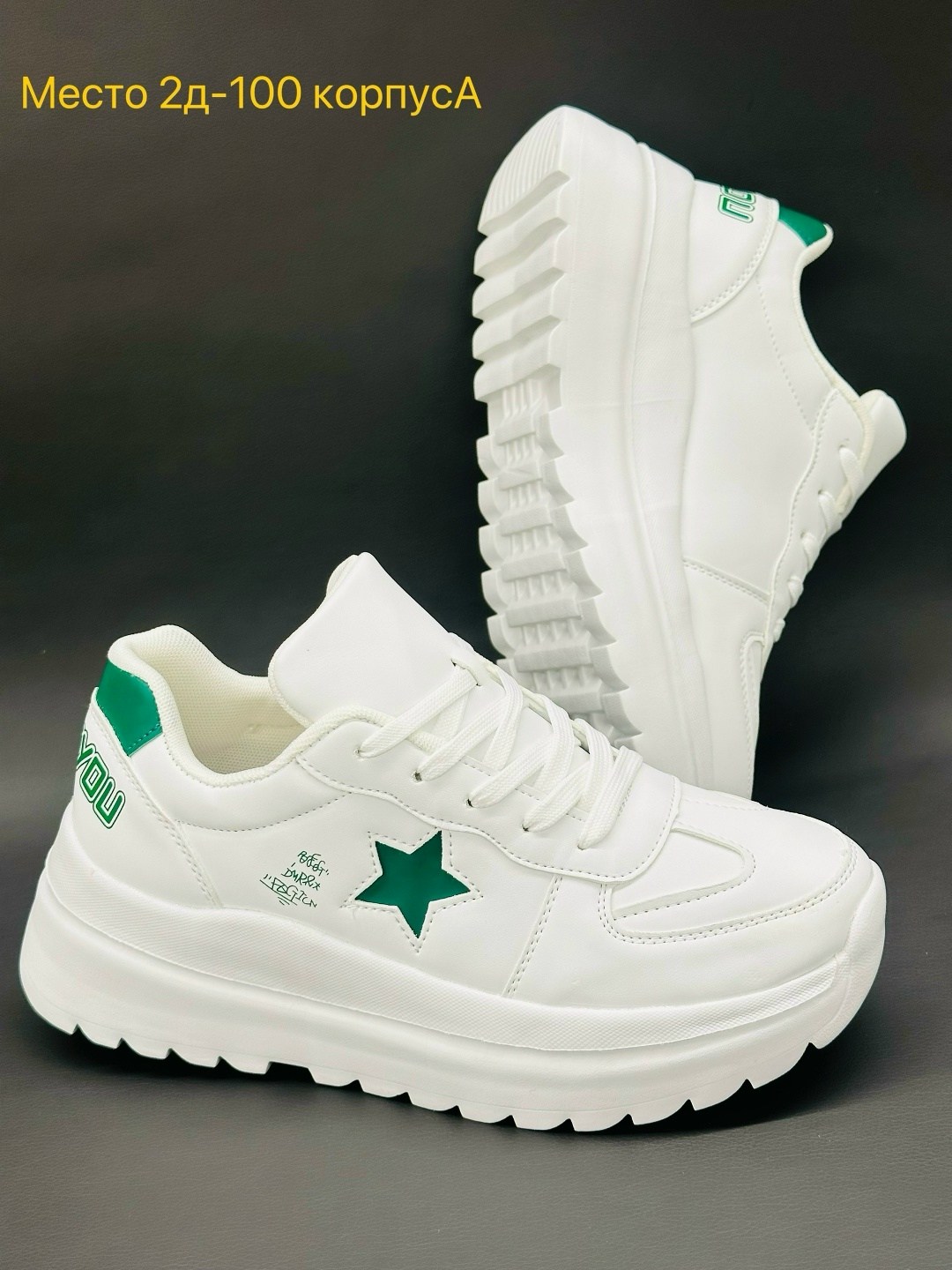 кроссовки женскиe,,белые кроссовки,кроссовки женские белые,кроссовки кеды