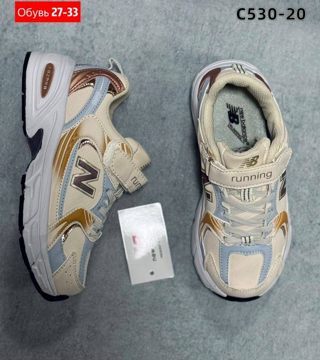 кроссовки new balance 530,кроссовки new balance,кроссовки текстиль,530 new balance,повседневные кроссовки