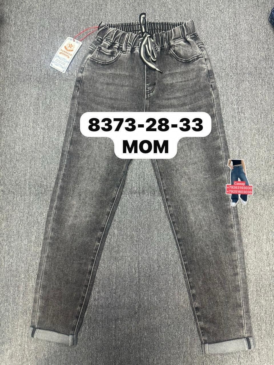 джинсы женские,джинсы джинсы,джинсы,джинсы мом,джинсы подростковые