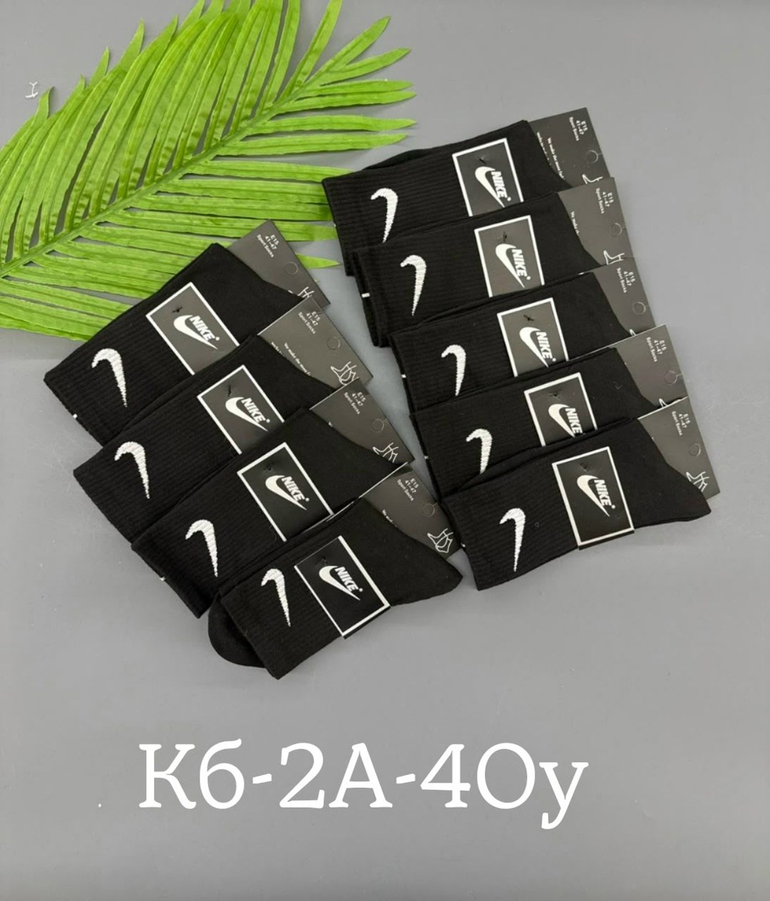 носки мужские 10 пар nike,носки мужские 10 пар,комплект носки мужские,мужские носки,мужские носки спортивные