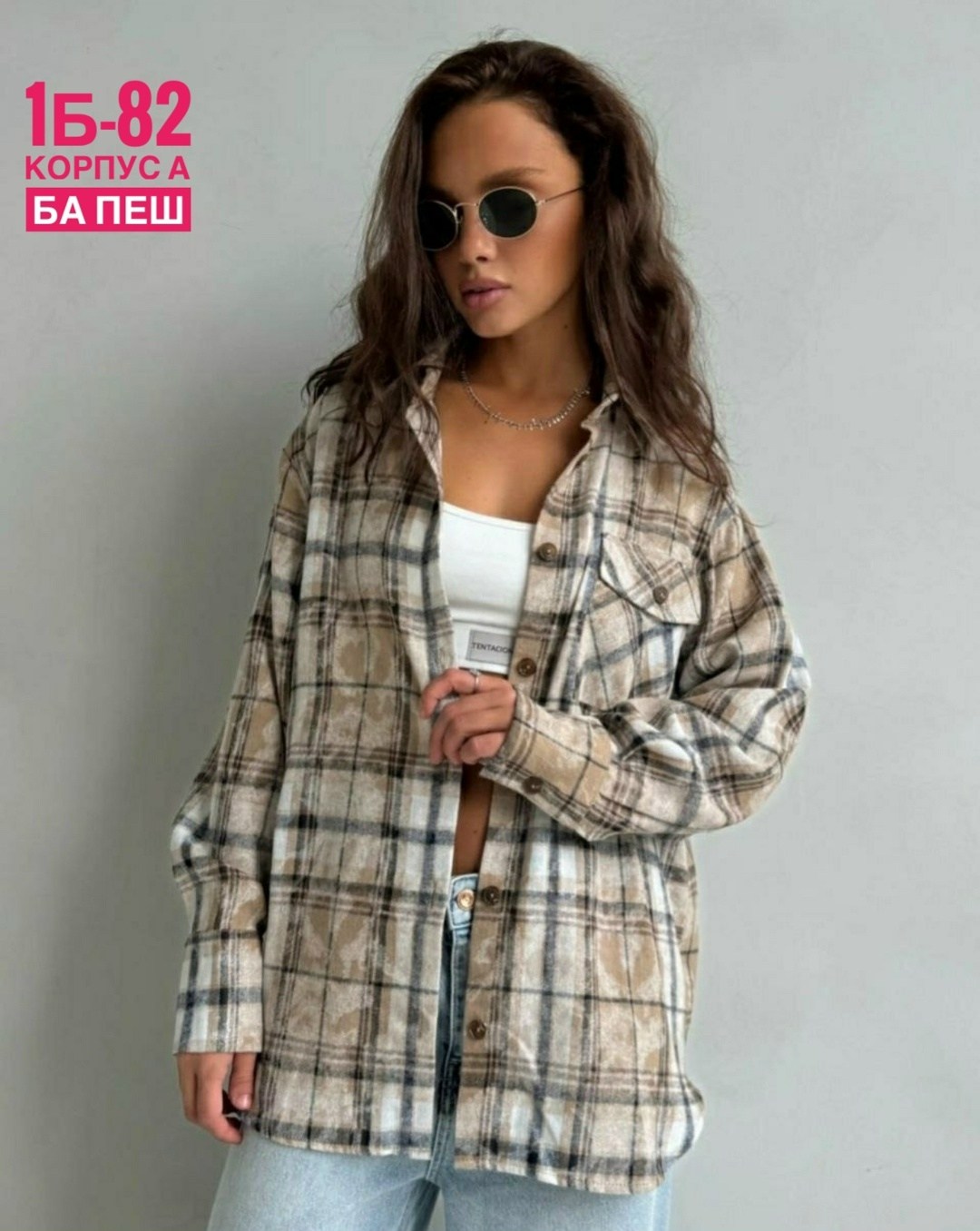 женская рубашка в клетку оверсайз,рубашка оверсайз в клетку,рубашка в клетку оверсайз удлиненная trendy hack,женская рубашка в клетку,рубашка в клетку оверсайз anabora