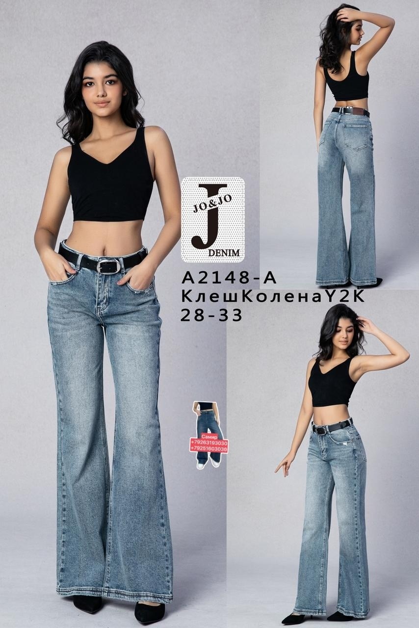 джинсы женские,джинсы,джинсы женские широкие,джинсы прямого кроя,джинсы палаццо