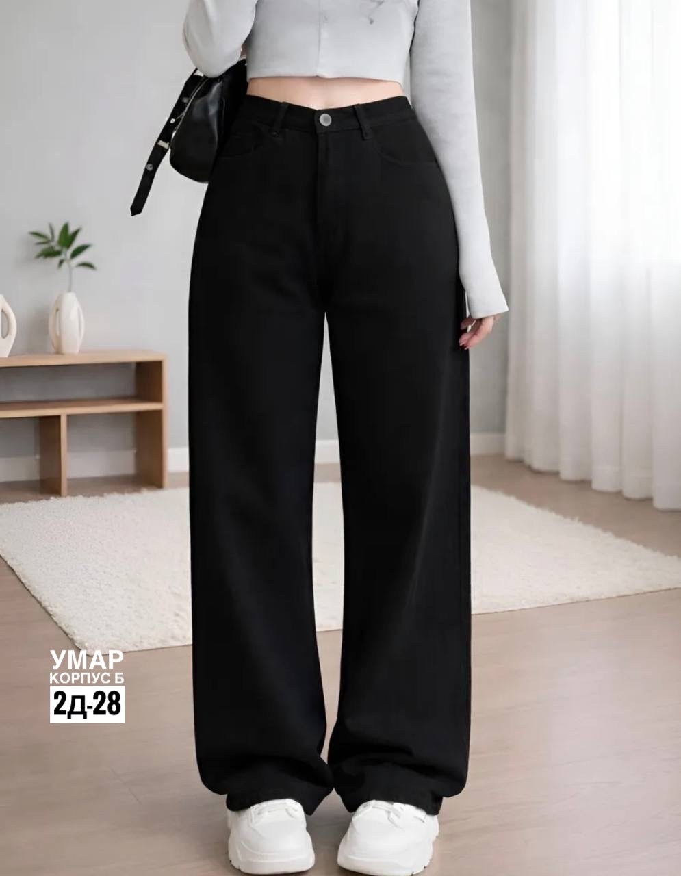 джинсы женские,джинсы широкие,джинсы брюки,джинсы черные широкие,джинсы широкие женские