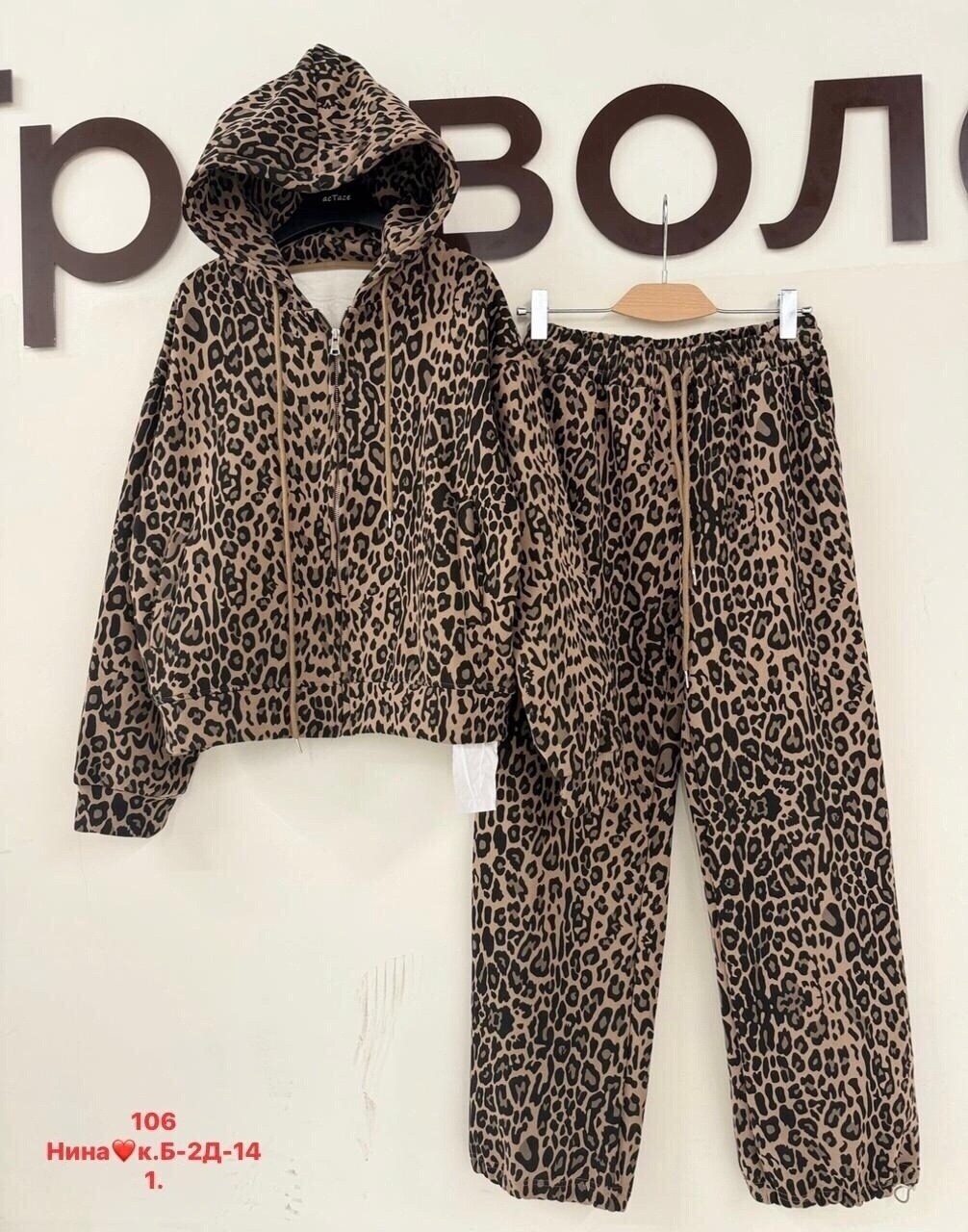 костюм женский арт: s234262,спортивный костюм теплый брючный леопардовый majiko,леопардовые костюмы,костюм теплый на плюше,спортивный костюм женский теплый брючный леопардовый majiko