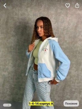 Верхняя одежда