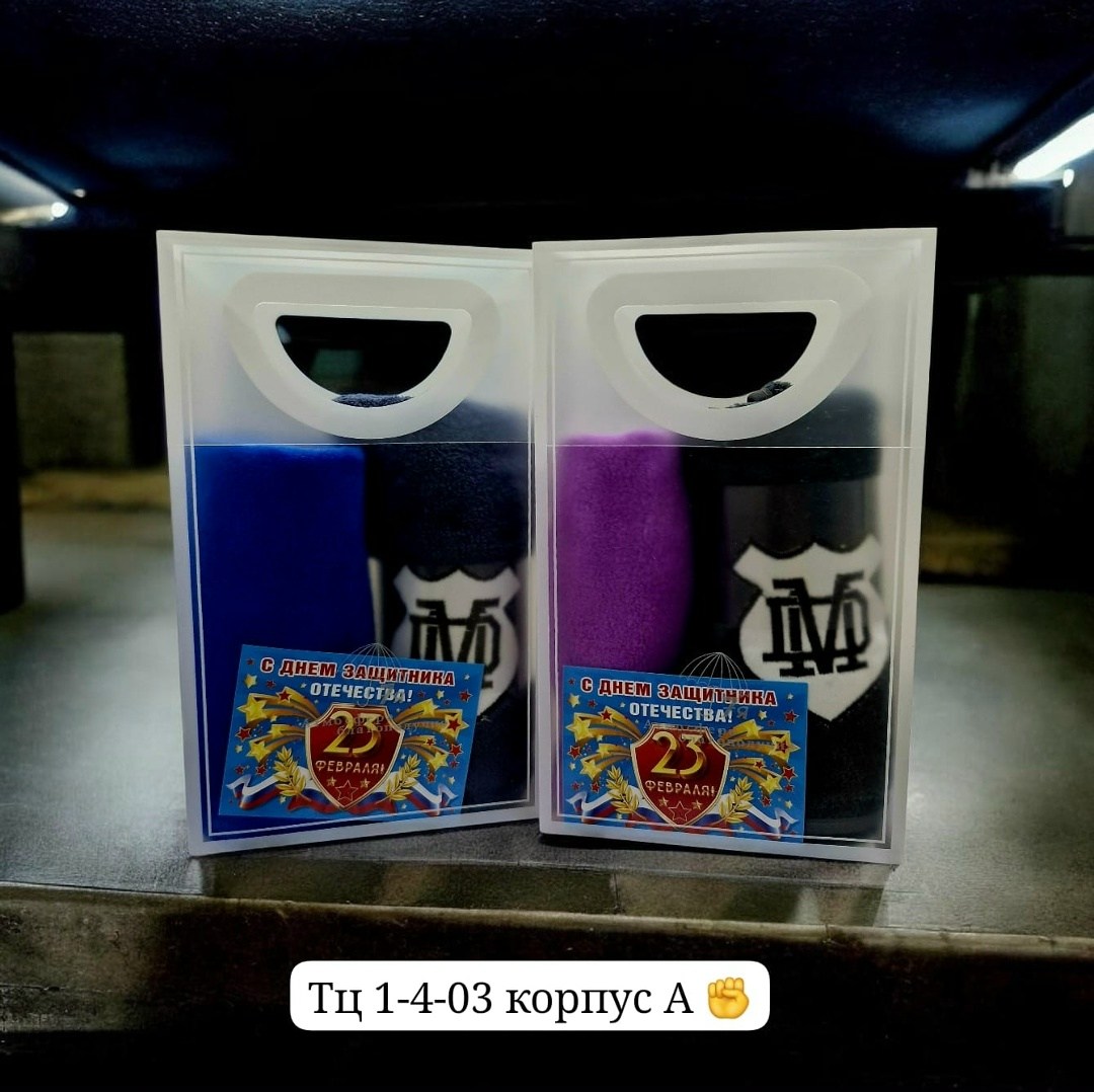 пакет подарочный 23 февраля,подарочный набор 23 февраля,подарочной набор,подарки на 23 февраля,полотенца подарочный набор на 23 февраля