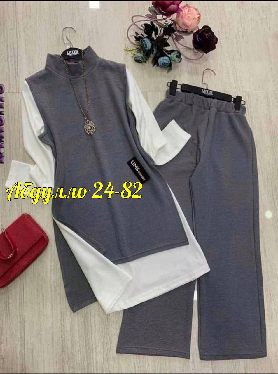 костюм женский тройка,костюм двойка женская,женские костюмы,костюм двойка трикотаж