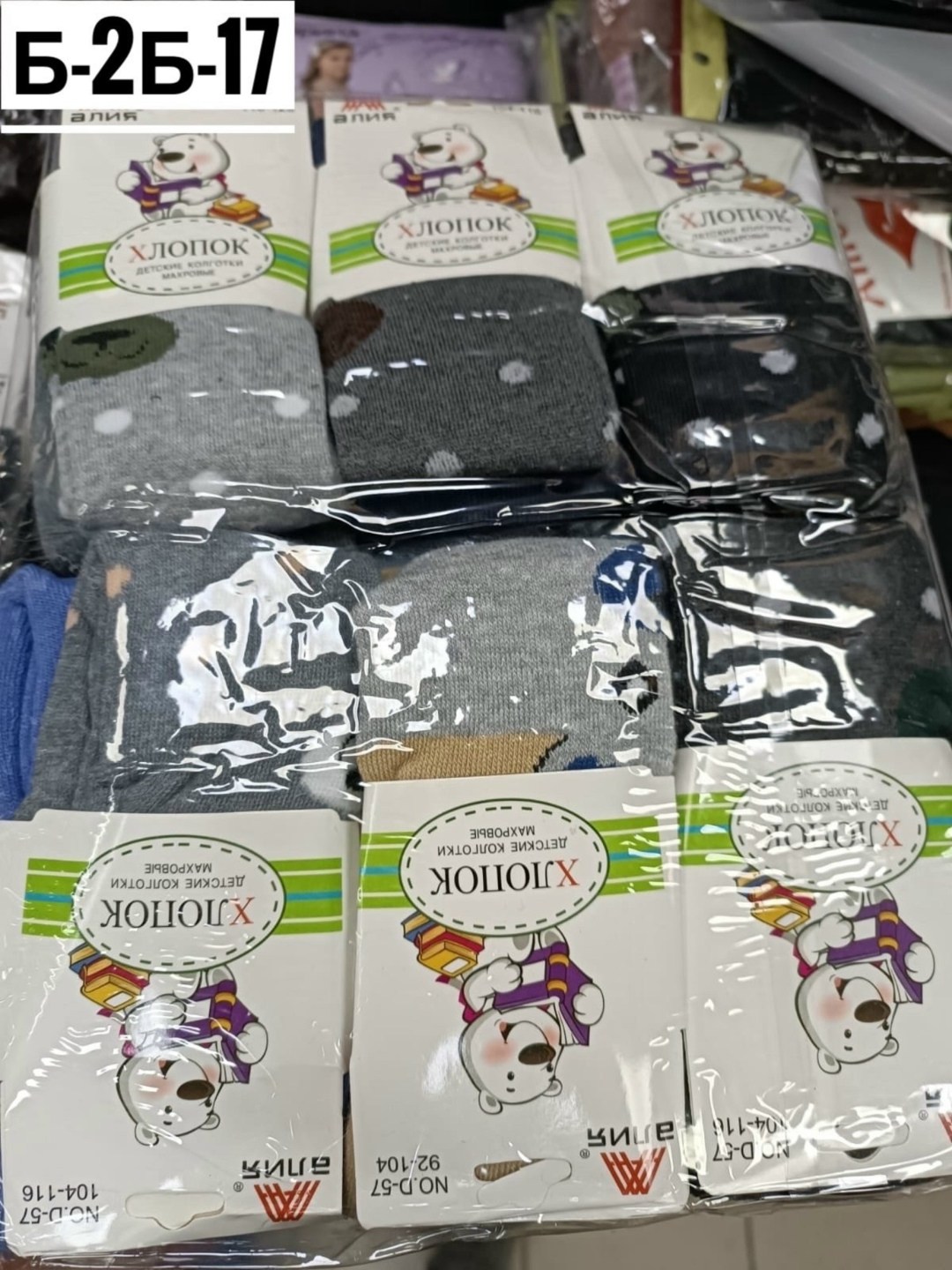 колготки детские для мальчиков,мальчик колготки,школьные колготки для мальчиков,детские колготки,термоколготки для мальчиков