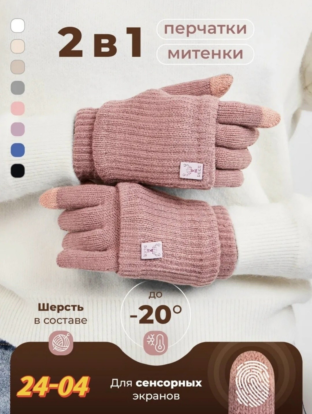 перчатки митенки,теплые перчатки,перчатки митенки вязаные,перчатки женские теплые,перчатки женские вязаные