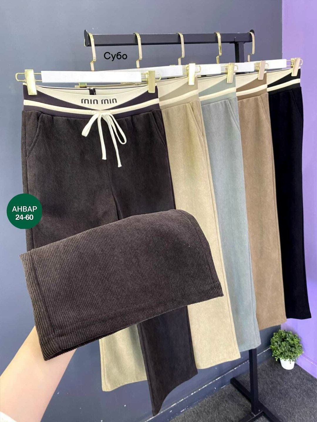 повседневные брюки,модные брюки,штаны вельвет,женские штаны,женские брюки