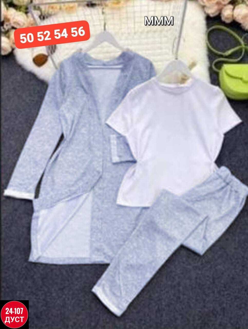 костюм женский тройка с кардиганом,костюм женский тройка,трикотажный женский костюм,трикотажные костюмы,женские костюмы