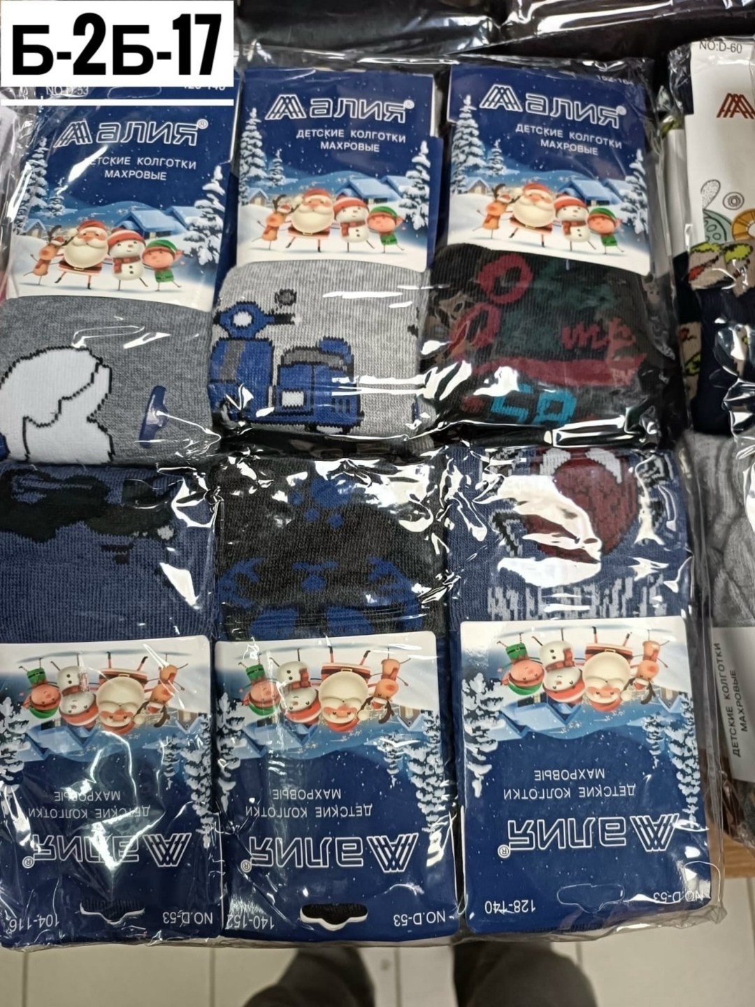 колготки детские для мальчиков,мальчик колготки,школьные колготки для мальчиков,детские колготки,термоколготки для мальчиков