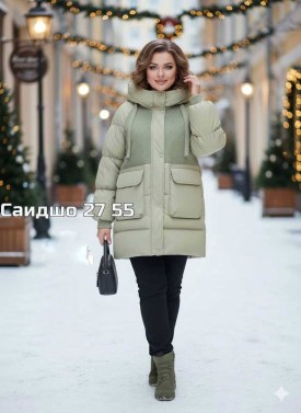 Верхняя одежда