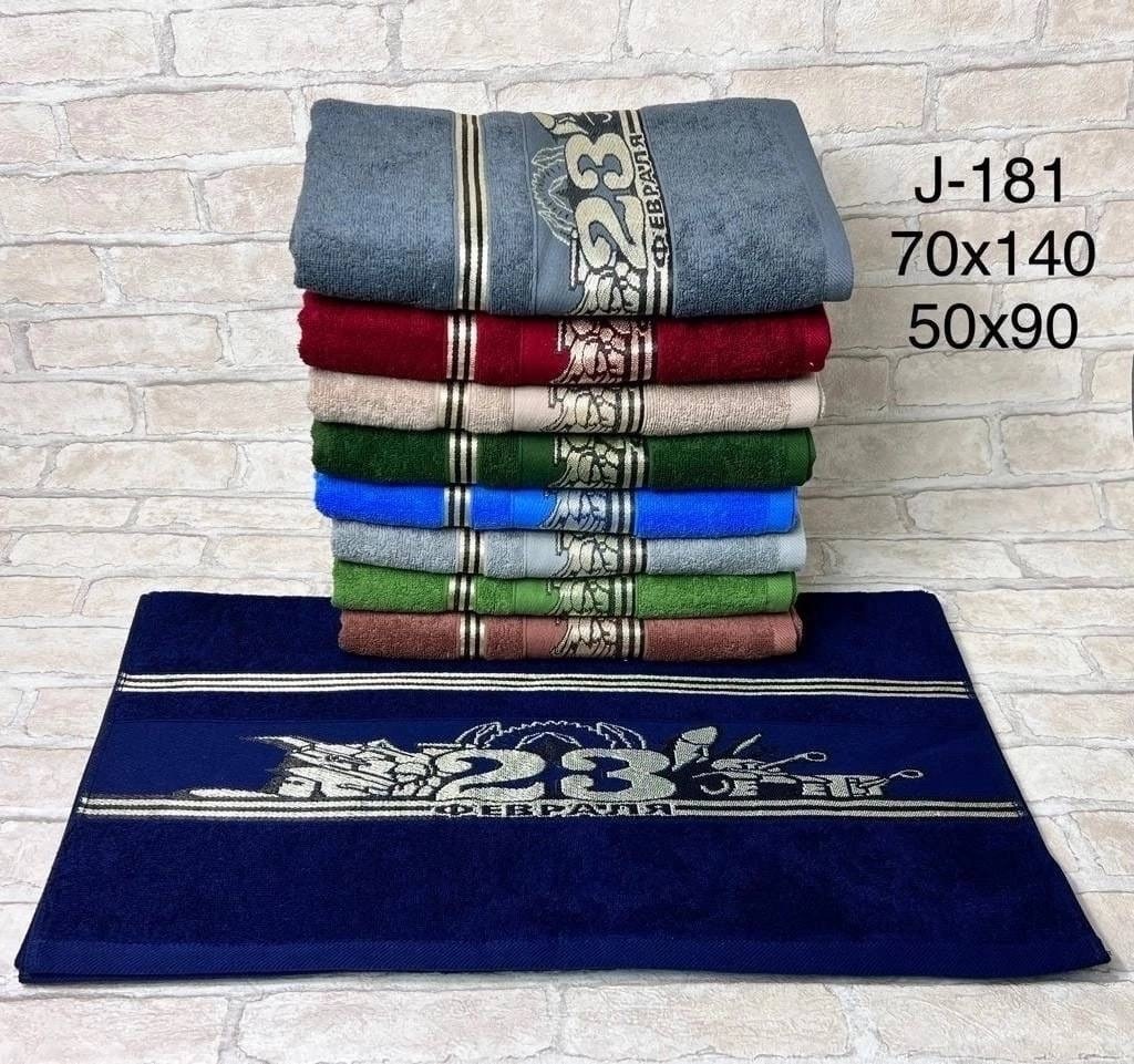 комплект полотенец,набор махровых полотенец,полотенца махровая,набор полотенец,полотенце к 23 февраля