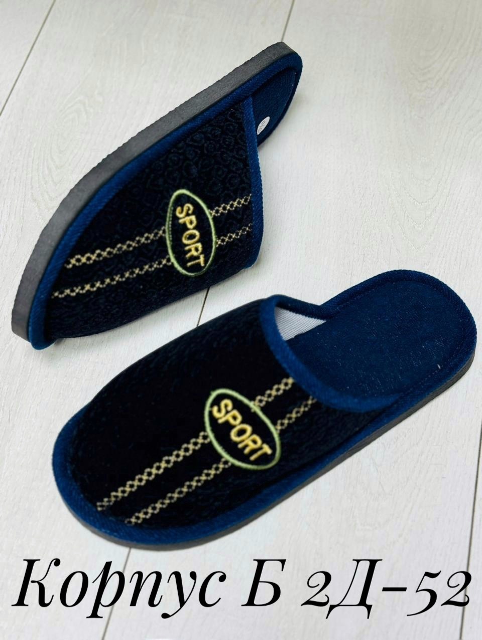 тапочки домашние мужские,тапочки мужские,тапочка домашний мужской,спортивные тапочки мужские,мужские тапки