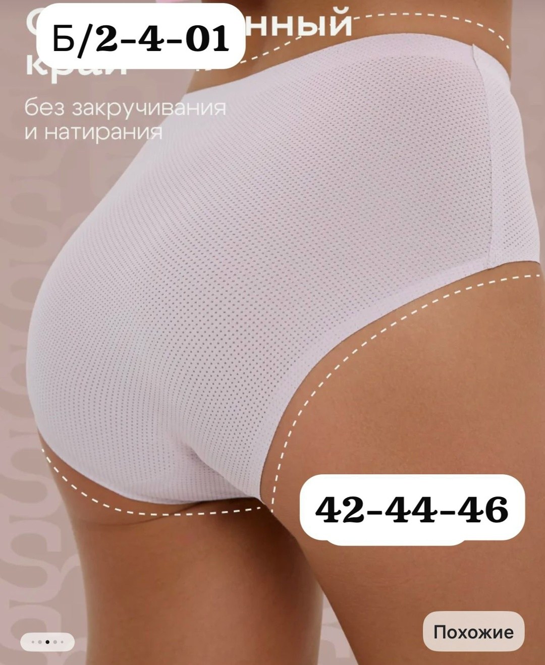 комплект трусов слипы,комплект трусов женские,комплект трусов,трусы для женщин,женская трусы