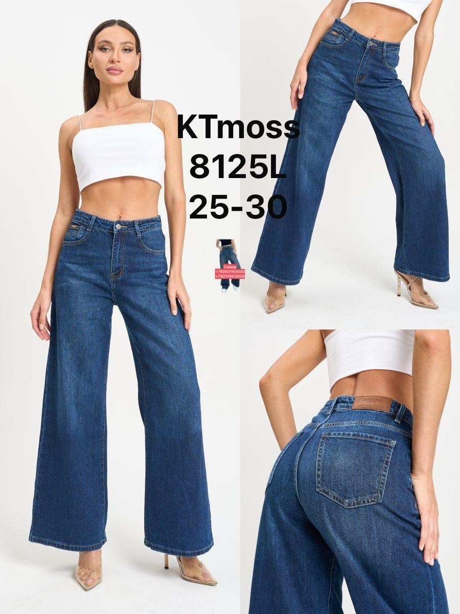 джинсы женские клеш,джинсы женские широкие,женские джинсы,джинсы клеш abby размер 50 синий,джинсы широкие