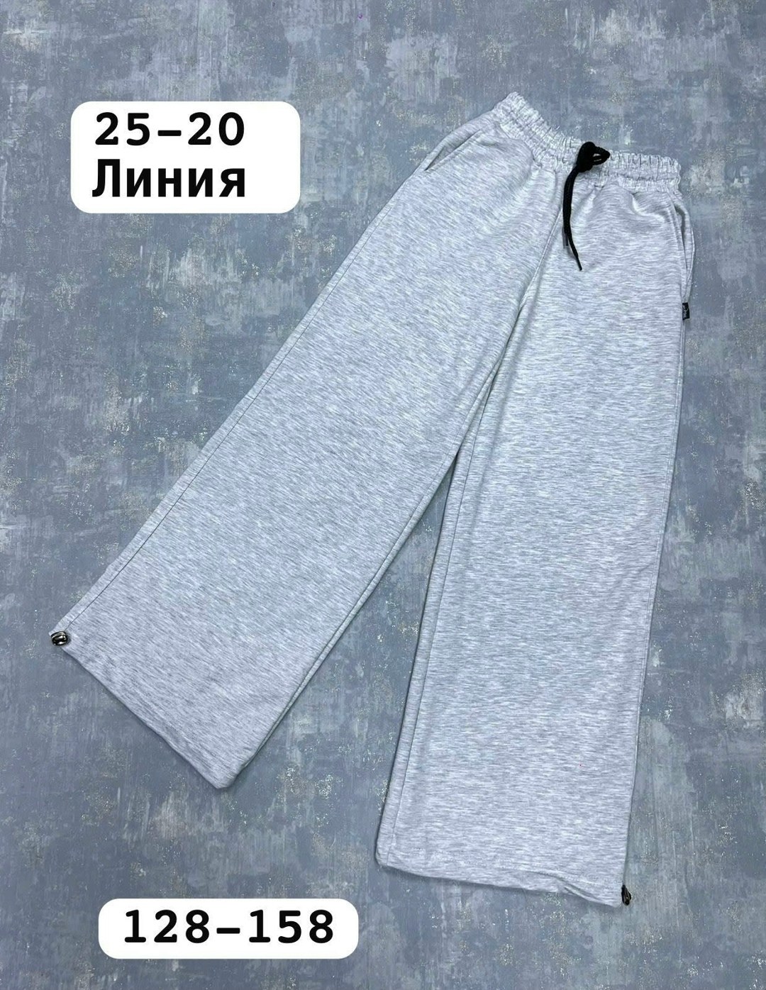 брюки спортивные,брюки бриджи,штаны для девочек,штаны для девушек,широкие спортивные штаны