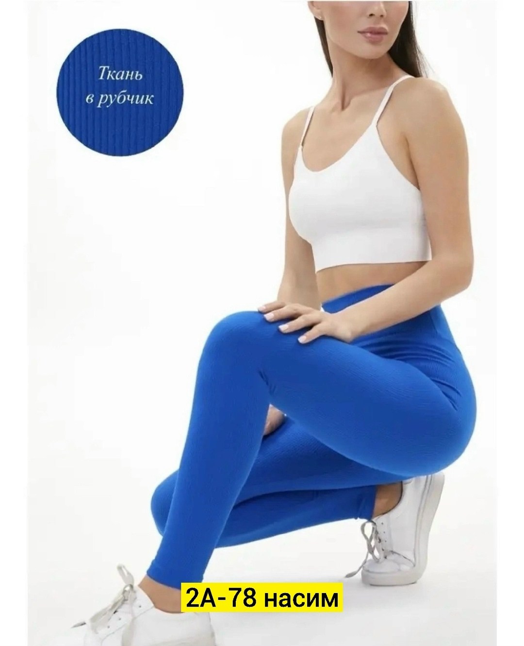 леггинсы спортивные женские,леггинсы спортивные,женские легинсы,легинсы женские синие,лосины леггинсы спортивные