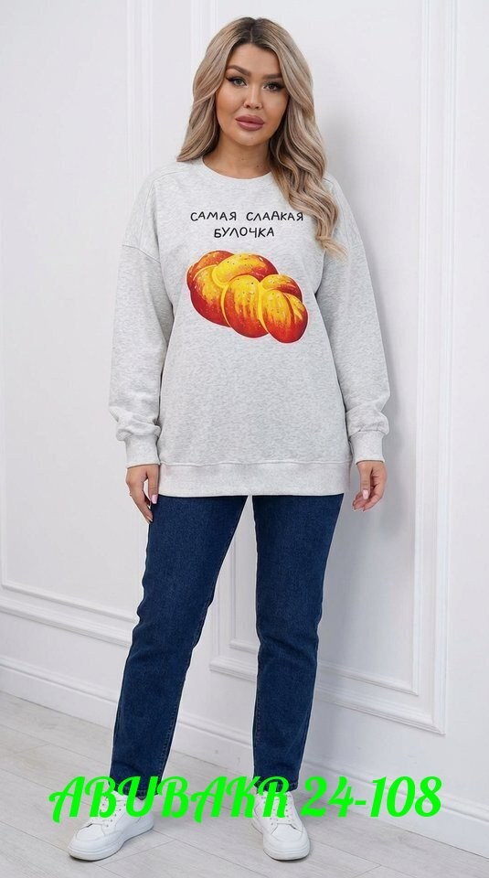 женская кофта,свитшот классический,женский свитшот,оверсайз свитшот,свитшот