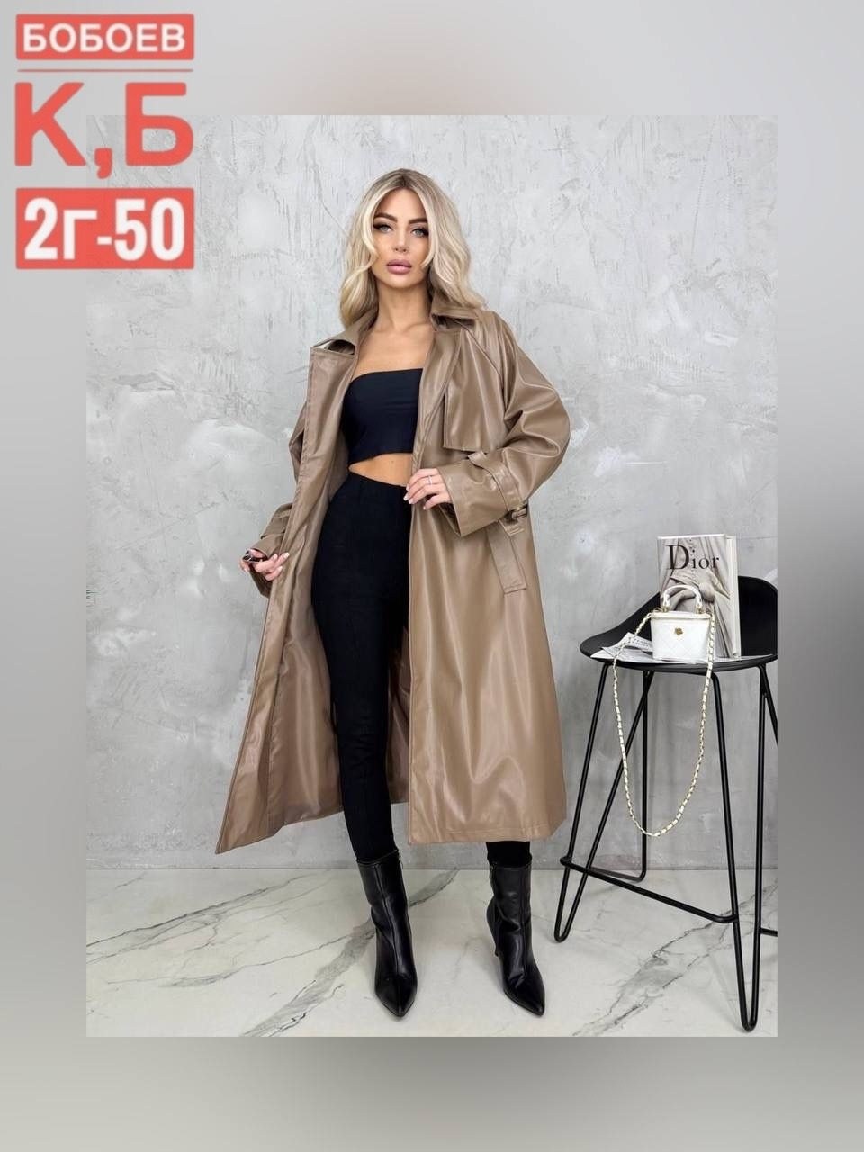 тренч кожаный длинный плащ emberens,тренч плащ кожаный,тренч плащ длинный из экокожи оверсайз,кожаный плащ женский,тренч кожаный длинный тренчкот плащ женский без пуговиц kolett shop