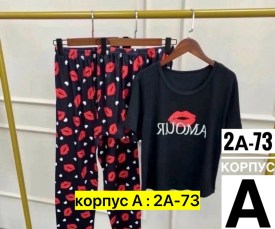 Домашняя одежда