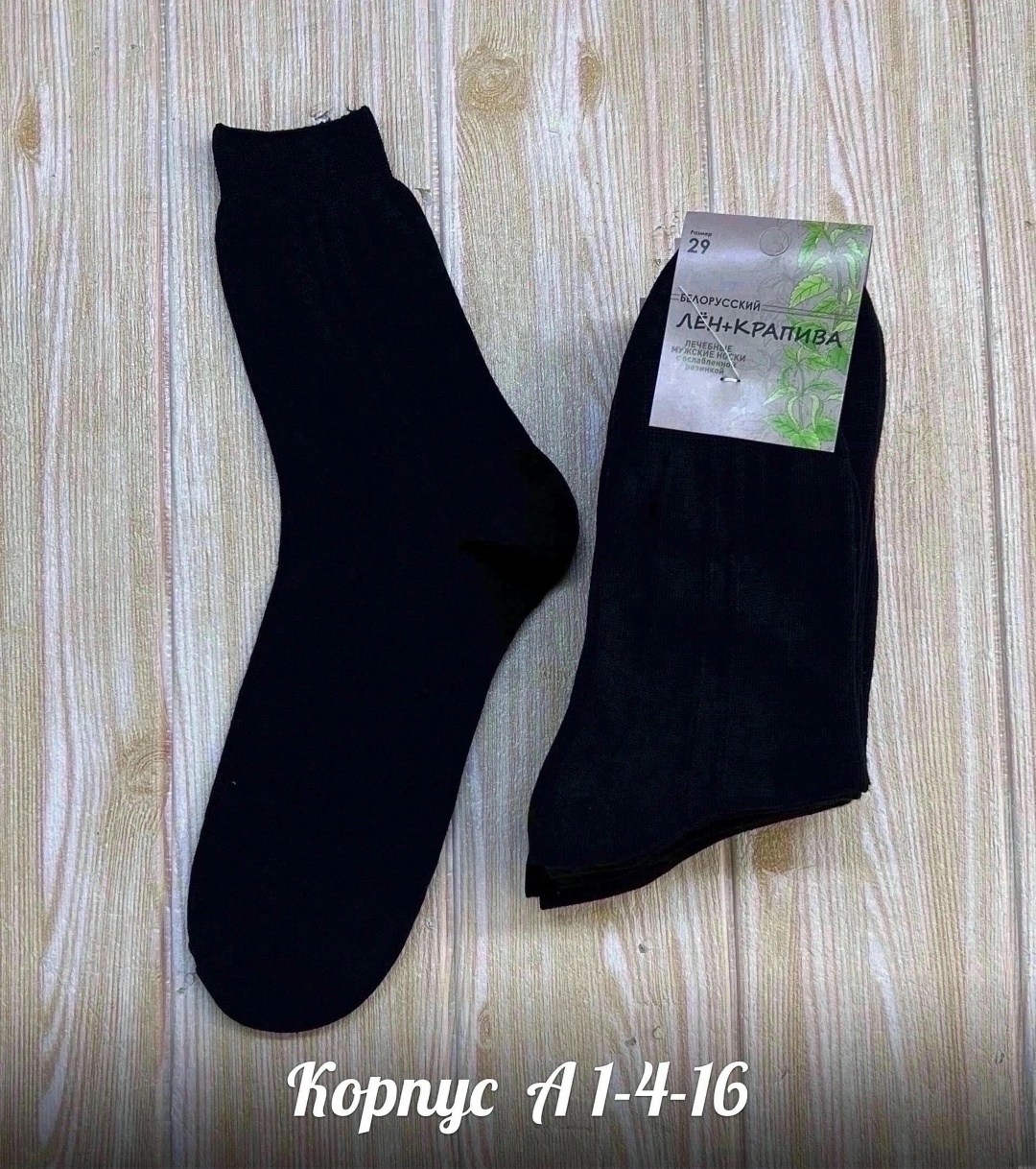 носки мужское,носки мужские 10 пар,носки набор,комплект носки мужские,носки упаковка