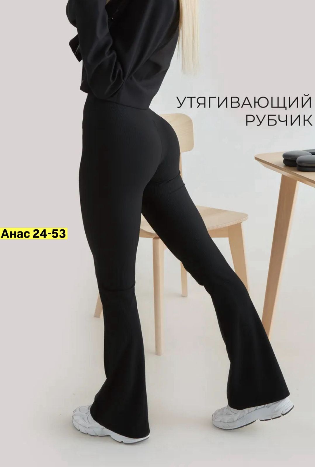 легинсы на флисе женские,легинсы клеш в рубчик,леггинсы клеш в рубчик melissashop,лосины клёш,спортивные брюки клеш