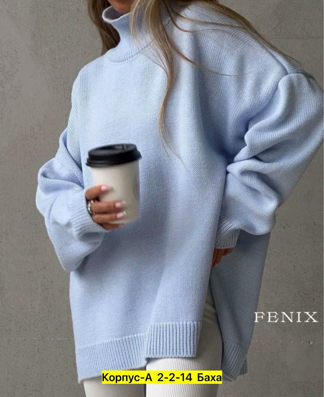 свитер женский оверсайз,свитер для б,свитер в стиле оверсайз,свитер удлиненная,вязаный свитер женский