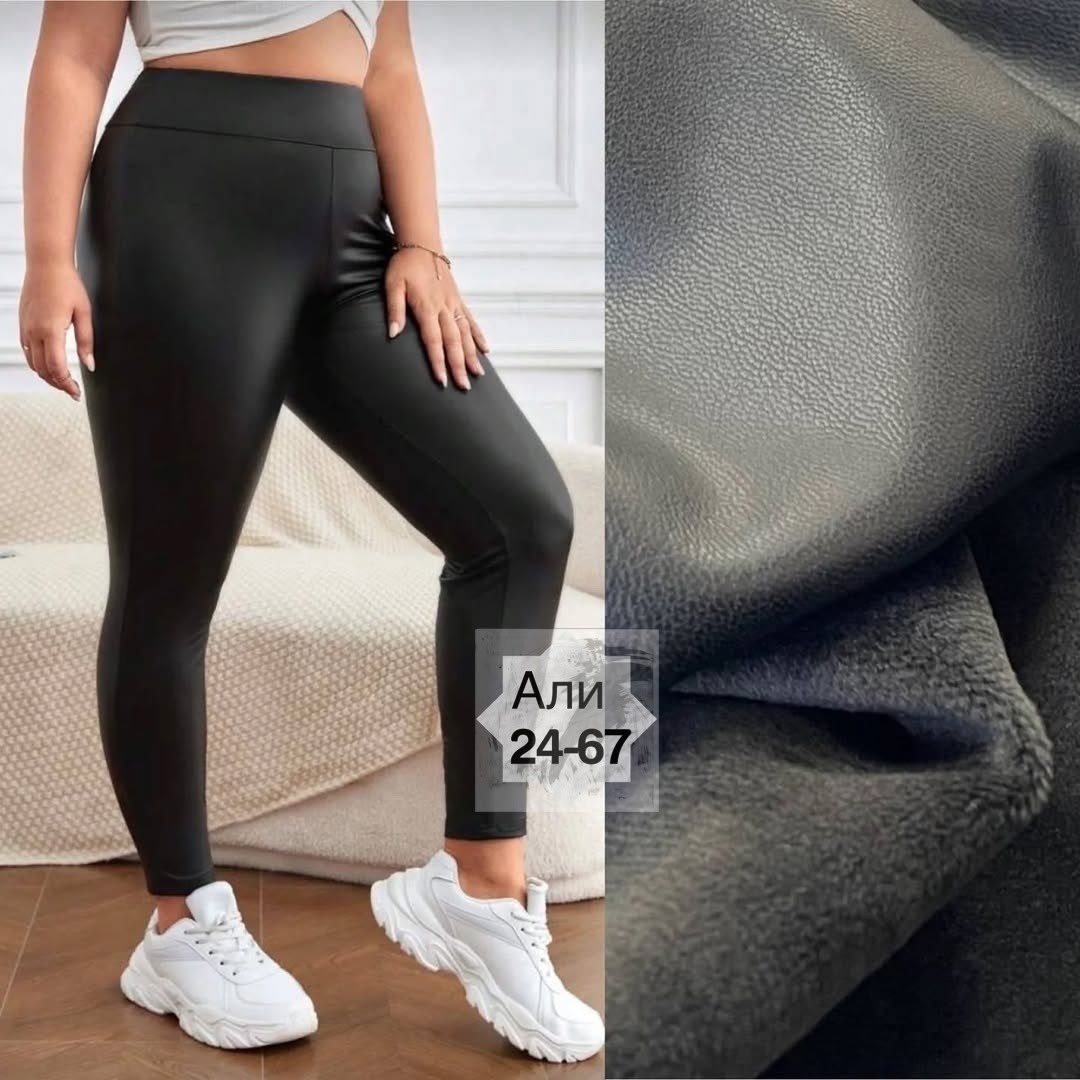 спортивные легинсы из экокожи,женские легинсы,лосины женские,женские леггинсы,плотные легинсы