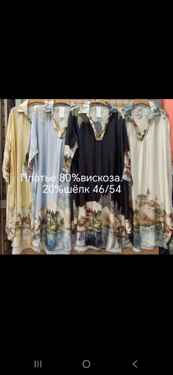 шелковое платье туника,фасон платьев,шелковое платье в пол,платье,летнее платье