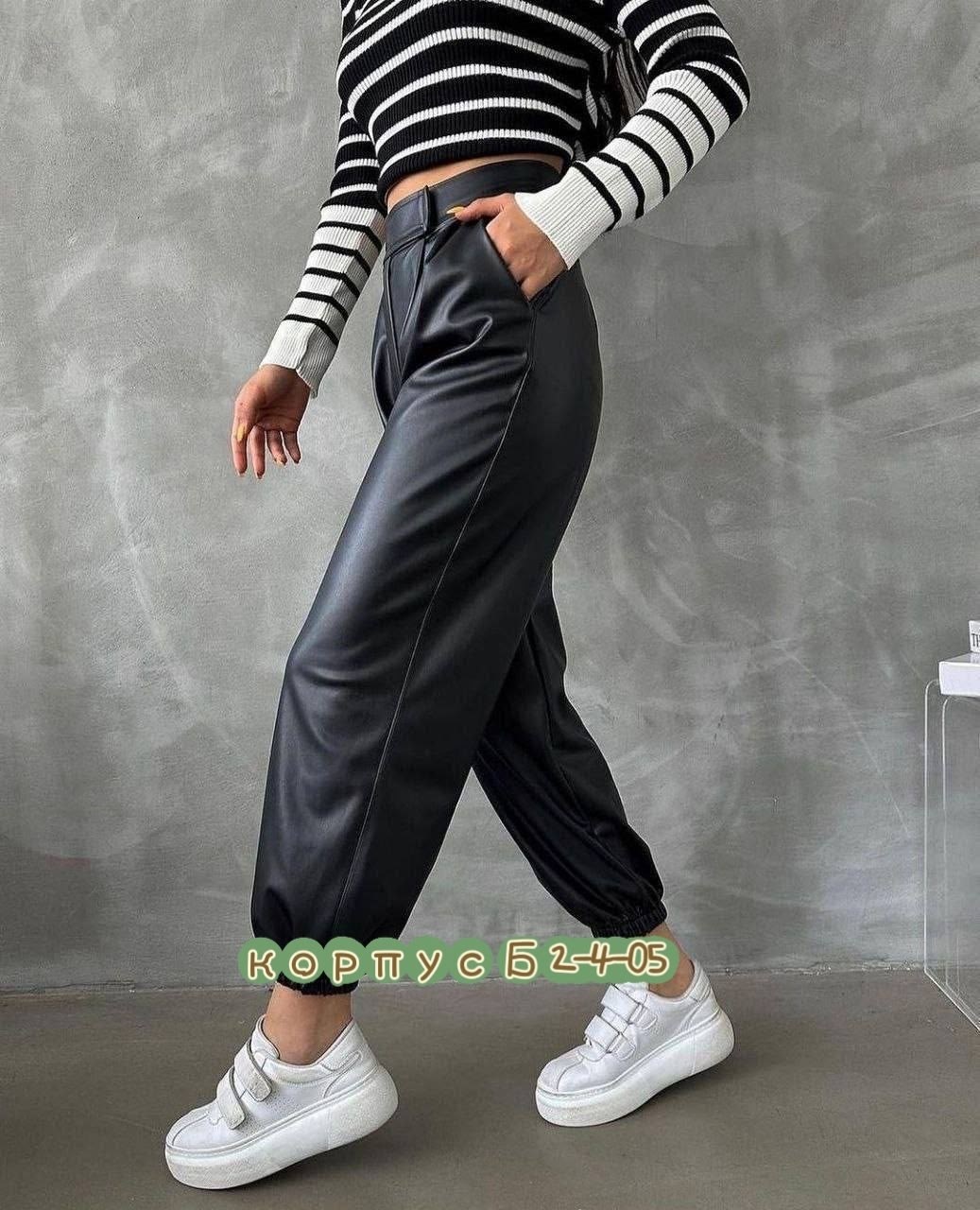 штаны кожаные женские,штаны кожаные,кожаные брюки,женские кожаные брюки,брюки кожаные джоггеры из экокожи