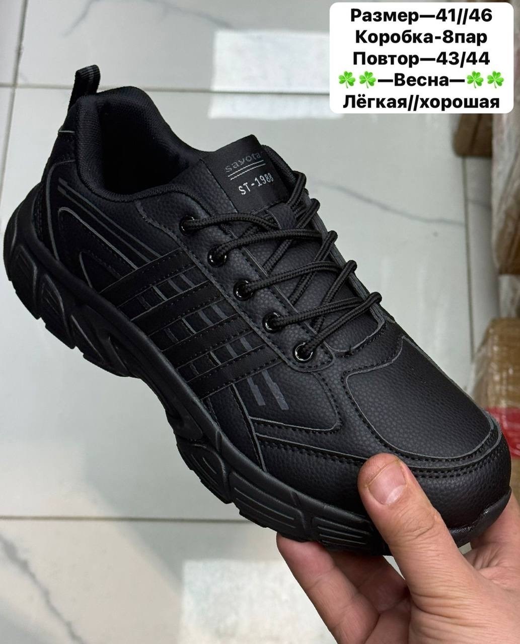 кроссовки bona,,мужские кроссовки,кроссовки adidas мужские,кроссовки бона