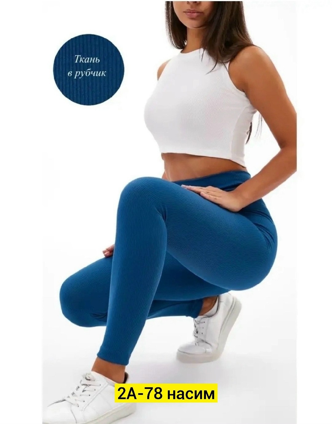 леггинсы спортивные женские,леггинсы спортивные,женские легинсы,легинсы женские синие,лосины леггинсы спортивные
