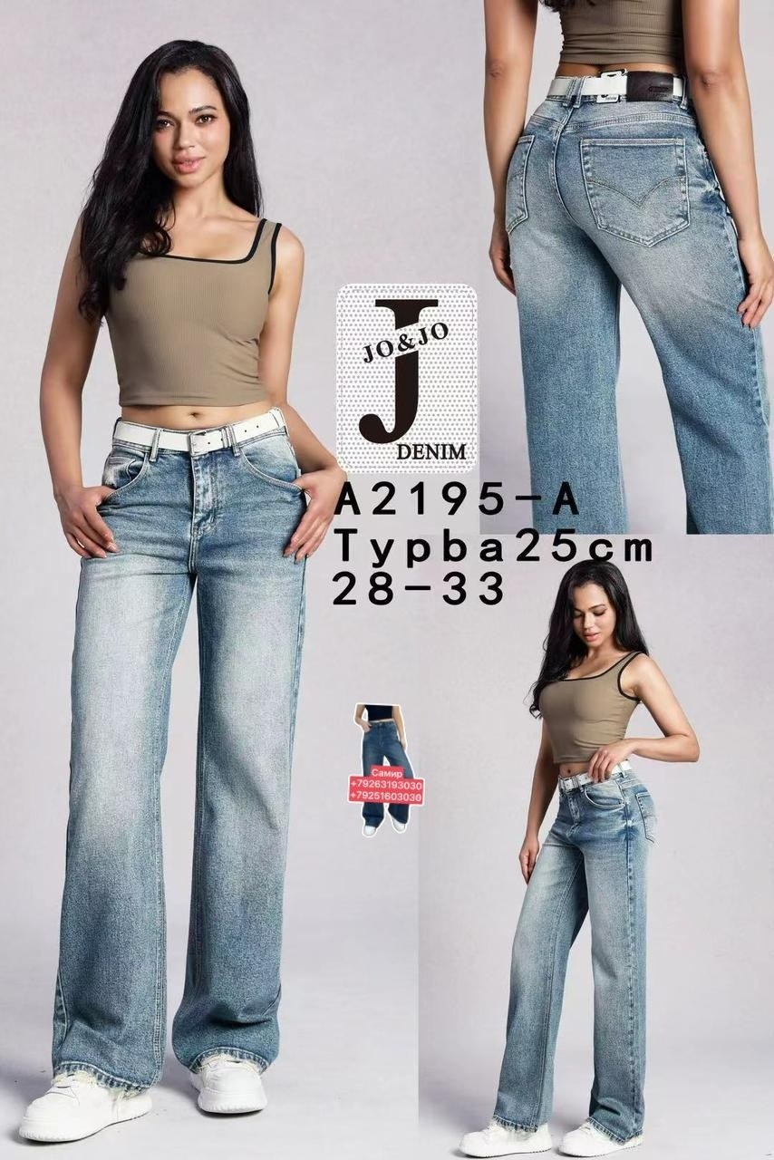 джинсы женские,джинсы,джинсы женские широкие,джинсы прямого кроя,джинсы палаццо