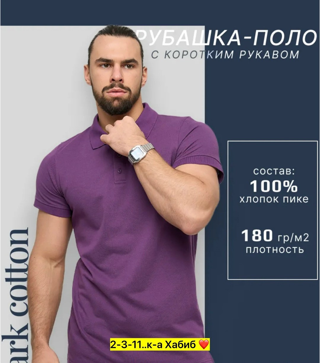 футболки мужские,мужская футболка поло,футболка поло мужская с коротким рукавом,мужская мода,футболки поло