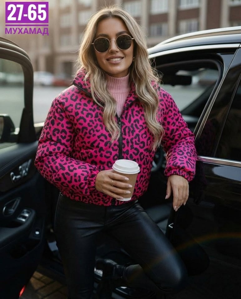 демисезонная куртка,куртка,куртка женская демисезонная,женская куртка,куртка леопардовым принтом