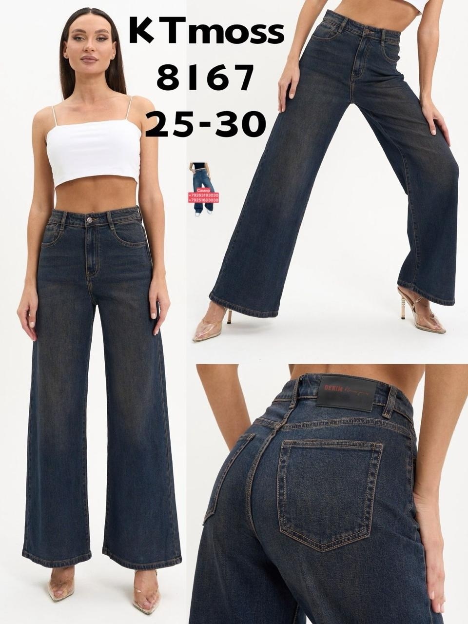 джинсы женские клеш,джинсы женские широкие,женские джинсы,джинсы клеш abby размер 50 синий,джинсы широкие