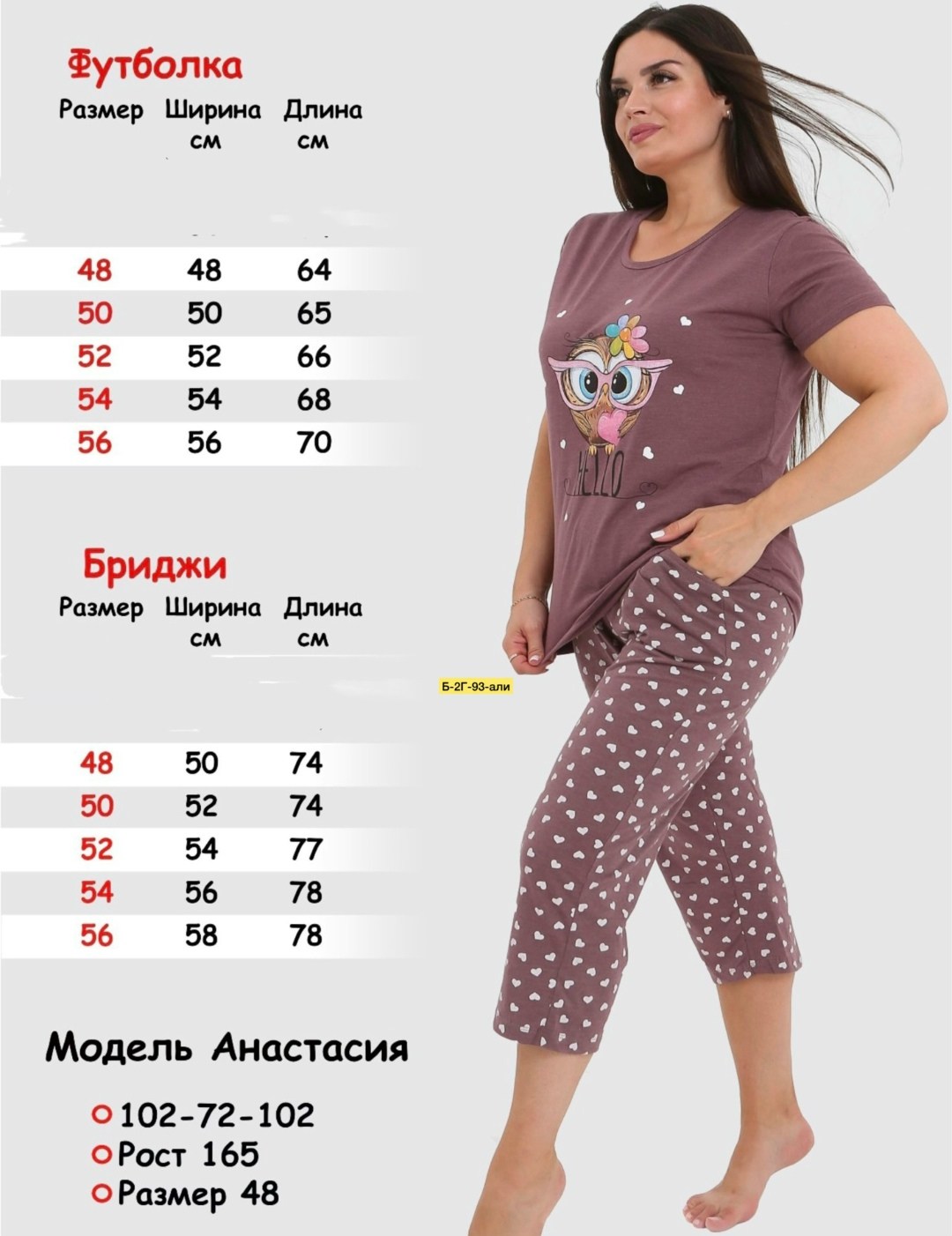 пижама женская с бриджами,пижама с бриджами,пижама женская,пижама женская с бриджами хлопок домашний костюм,комплект домашний женский